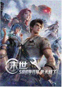 间谍过家家动画海报